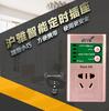 Universal Smart Electric Bike Phone Charging Timer with Auto Power Off