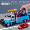 Alloy Trailer Toys Simulation City Road Rescue Vehicle Toy Children Boy Trailer Truck Helicopter Sports Car Model Inertial Drive