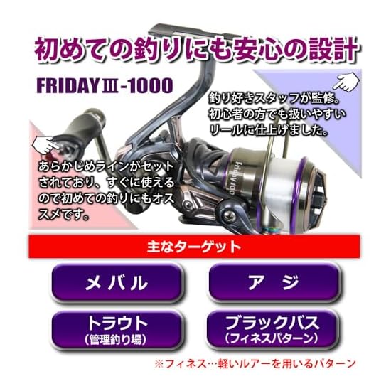 Ori Fishing Tackle Friday 3 1000 Spinning Reel with 150m of Size 1 Nylon Line (ori-781138)
