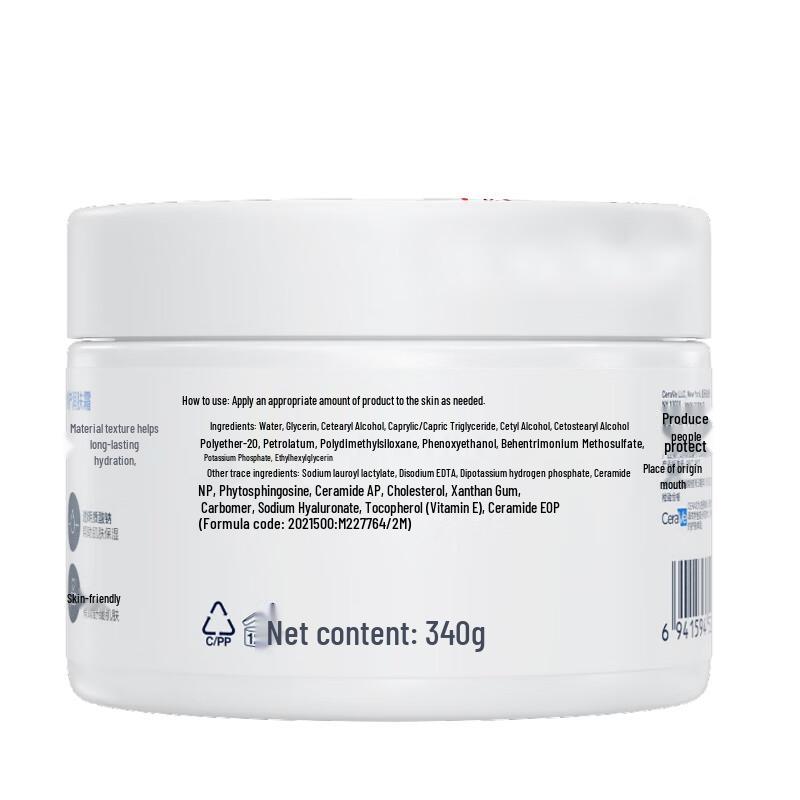 CeraVe Feuchtigkeitscreme 85g