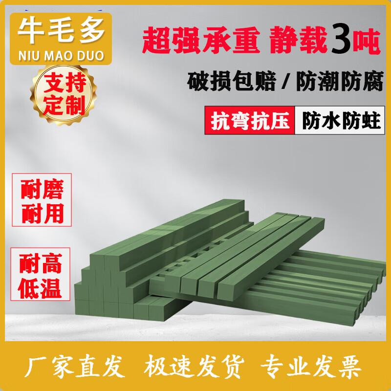 

Heavy-Duty Multi-Composite Dunnage Block