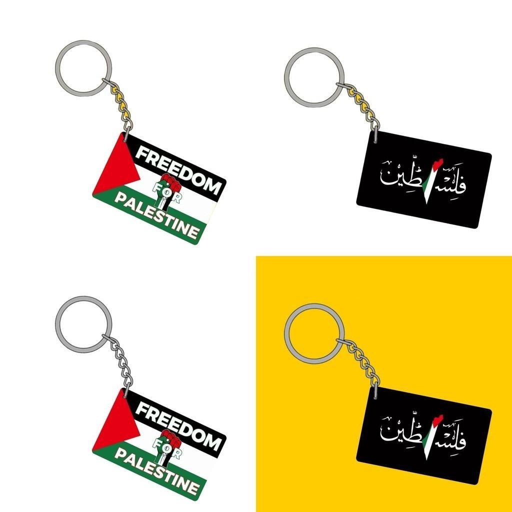 Palestine Flag Keychain Pendant For Worldwide Peace Acrylic Material Independent Packaging 4cm Double-sided Print
