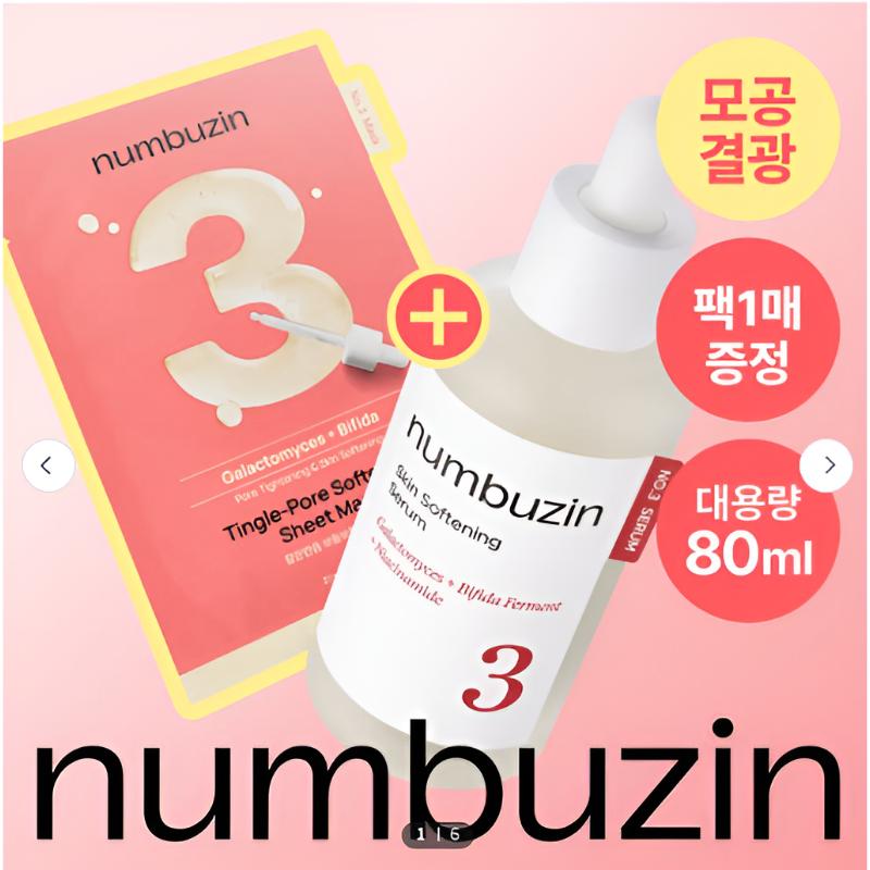[NUMBUZIN] No.3 Soft Texture Care Serum 80ml Set (+No.3 Texture Serum Mask)