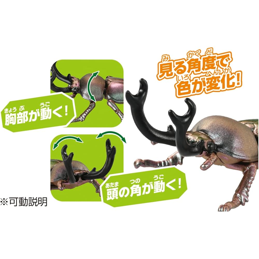 Takara Tomy Ania AS-42 Rainbow Stag Beetle Toy for Ages 3 and Up Animal Dinosaur Insect