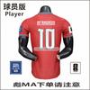 Maglia da calcio del Portogallo per la Coppa del Mondo 2026, versione giocatore in casa N.. 7 Ronaldo No. 8 B tariffa maglia da calcio singola da adulto