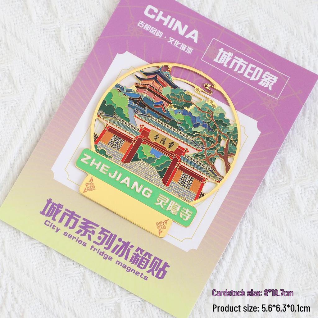 Jinhua Kultur- & Kreativ-Metall-Kühlschrankmagnet - Youbu Antike Stadt, Hengdian Shuanglong Landschaftsgebiet Souvenir