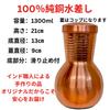 Mam Rasoi Copper Water Ayurvedic Healthy Ionized Pure Handmade in Seal Jug, 1300ml, Water, 100% Copper, Unplated, India, Leak-Proof