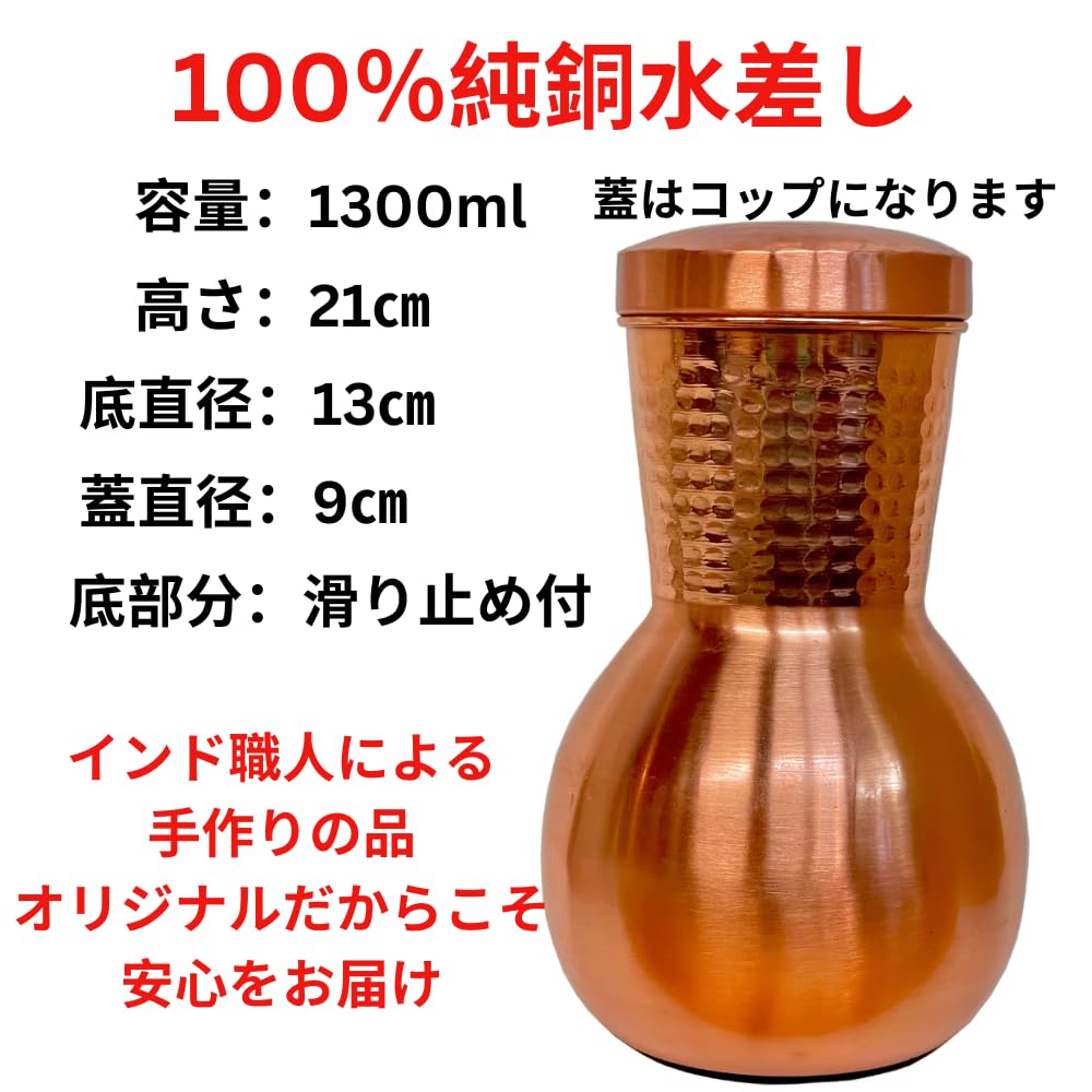 Mam Rasoi Copper Water Ayurvedic Healthy Ionized Pure Handmade in Seal Jug, 1300ml, Water, 100% Copper, Unplated, India, Leak-Proof