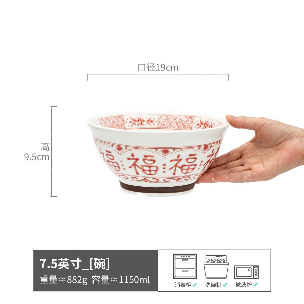 Fu Character Ceramic Tableware Set, Bowl Plate Combination, Home Hotel Commercial Tableware, Chinese Retro Plate Bowl