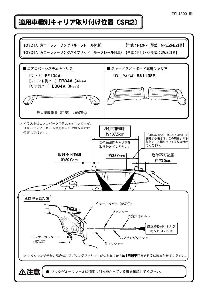 Terzo Roof Mounting Holder Set of Direct Roof Rail for Aero Bars SR2 SR2 (by PIAA) Carrier/Base Carrier, Vehicle-Specific 4, Type, Black, [Lexus RX,