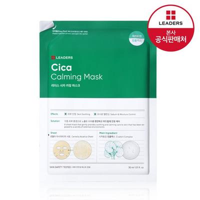 Cica Calming Mask 1 Piece