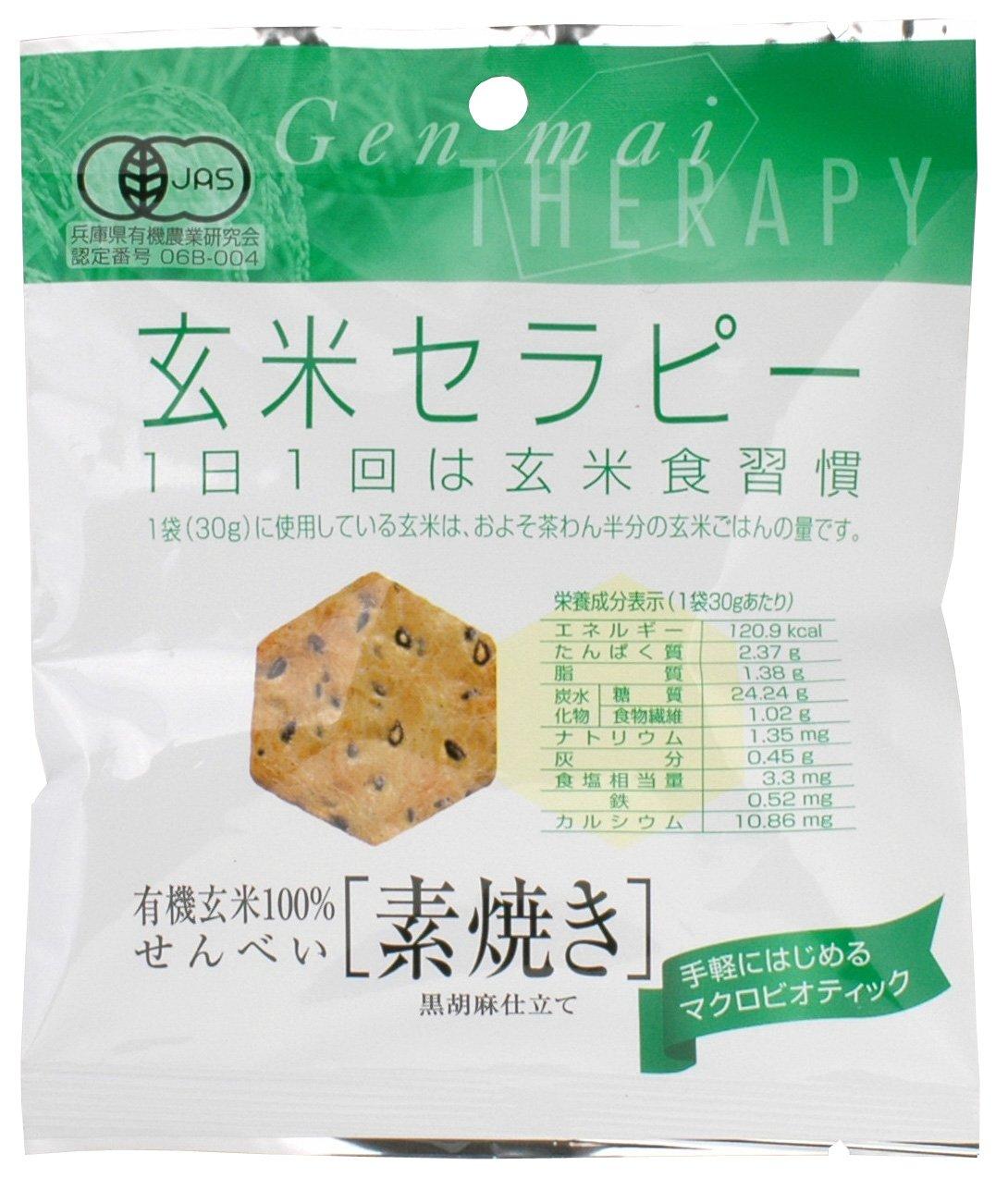 

Arimoto Organic Brown Rice Therapy 30g x 20 bags - Unglazed,