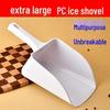 Large White Plastic Ice & Grain Scoop for Tea Shops and Commercial Use