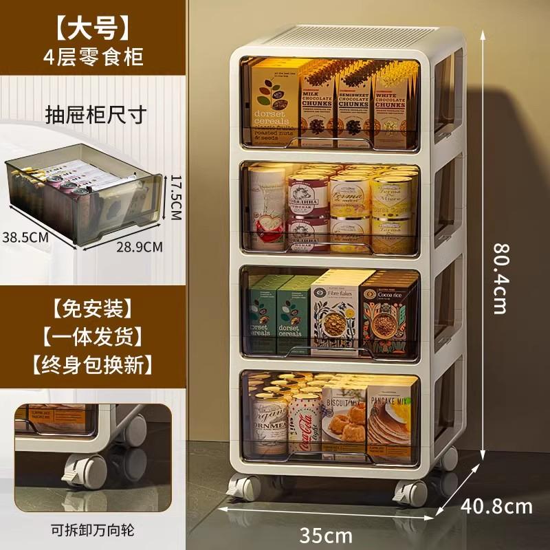 Extra-Height Thickened Living Room Drawer Snack Storage Cabinet Movable Multi-Function Toy Organizer Closet for Home