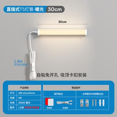 Liangtu T5 LED Strip Light with Switch