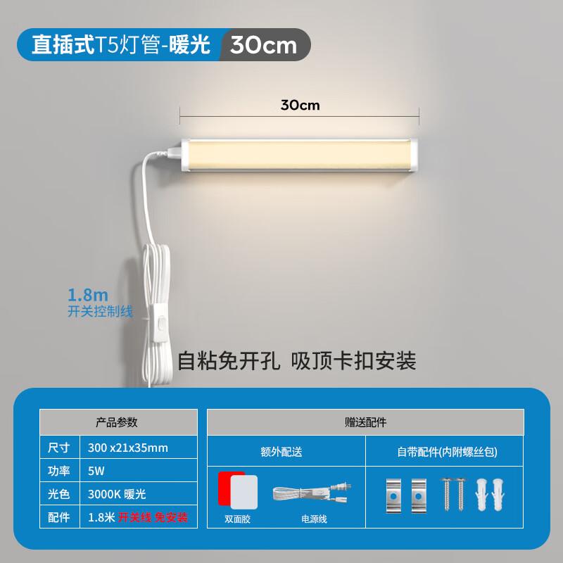 

Liangtu T5 LED Strip Light with Switch