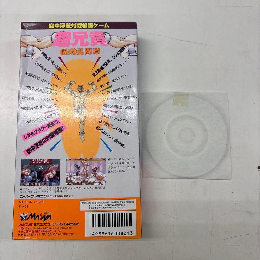 Used Super Famicom Software: Ch Aniki
