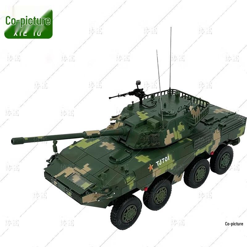Type 11 105mm Assault Gun Diecast Model (1:22 Scale)