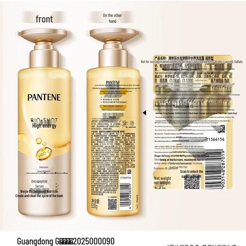 Pantene Intensive Nourishment Shampoo & 3 Minute Miracle Conditioner Set