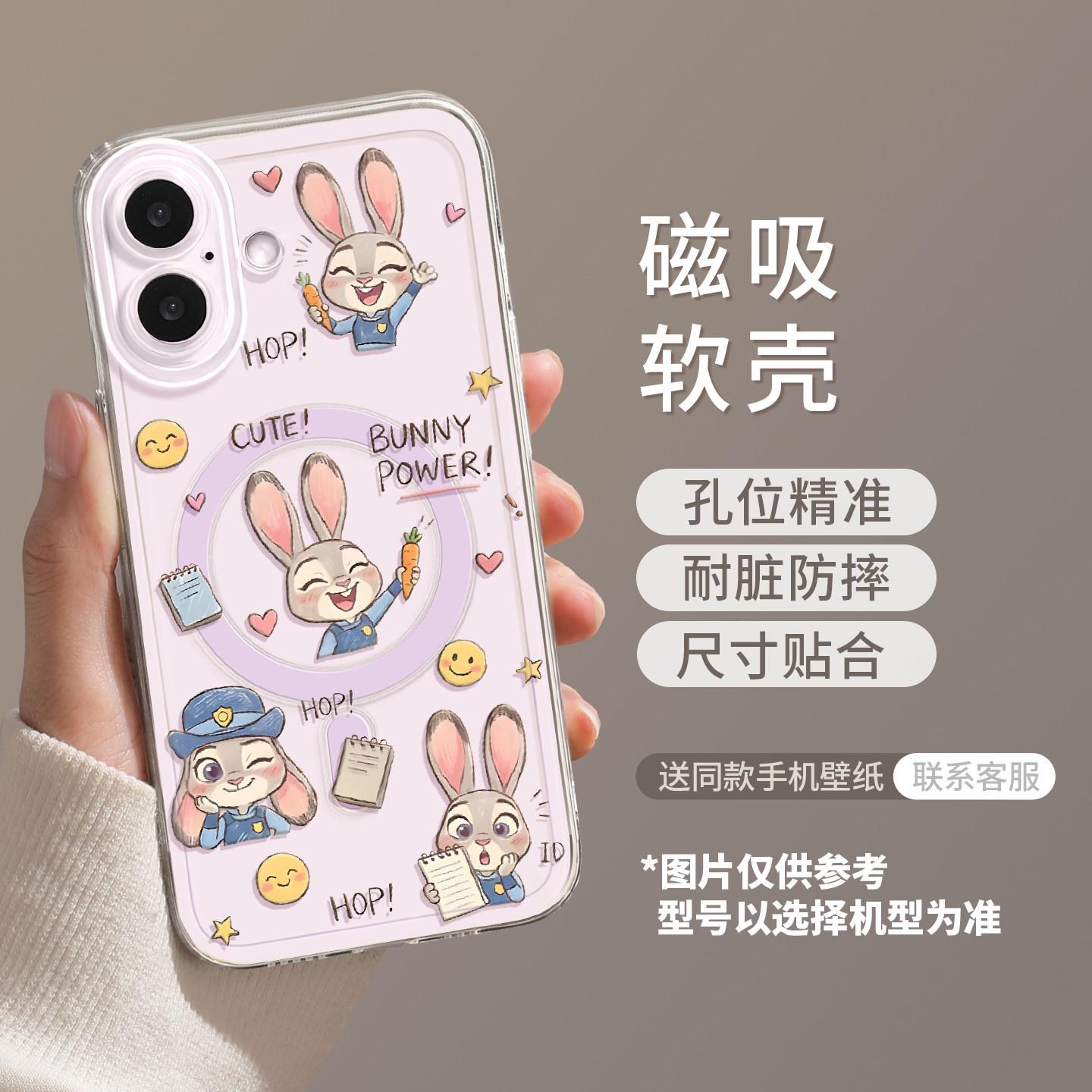 

Carrot Rabbit Suitable for 17 Magnetic Holder Soft Cute Phone Case iPhone 17