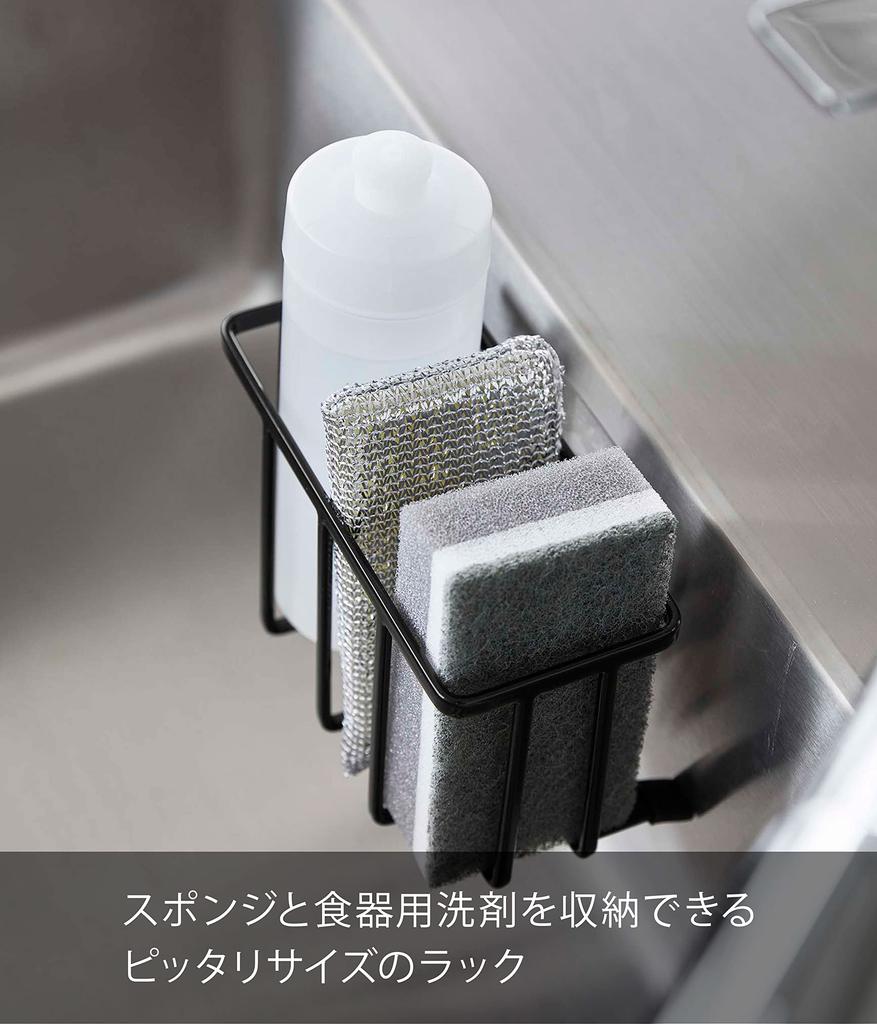 Yamazaki Jitsugyo 6916 Film Hook Storage Rack S Black x x H10cm Hook Not Tower Kitchen Utensils Collective Storage Sponge Holder 6916 Approx. W15.5