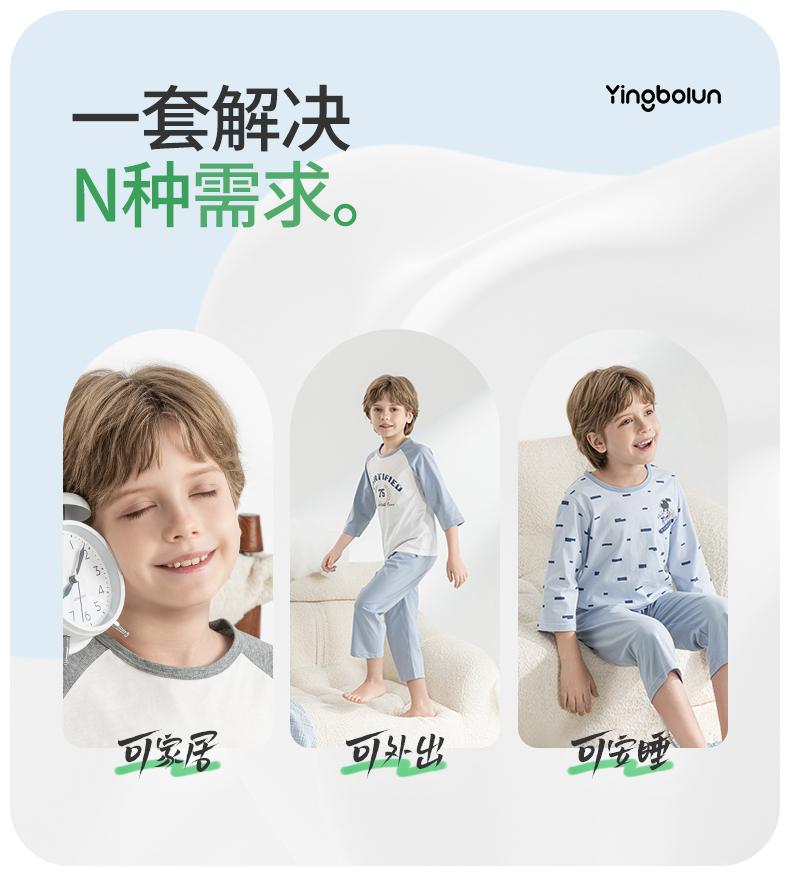 Yingbolun Spring/Summer Boys' Seven Sleeve Cotton Air Conditioner Set