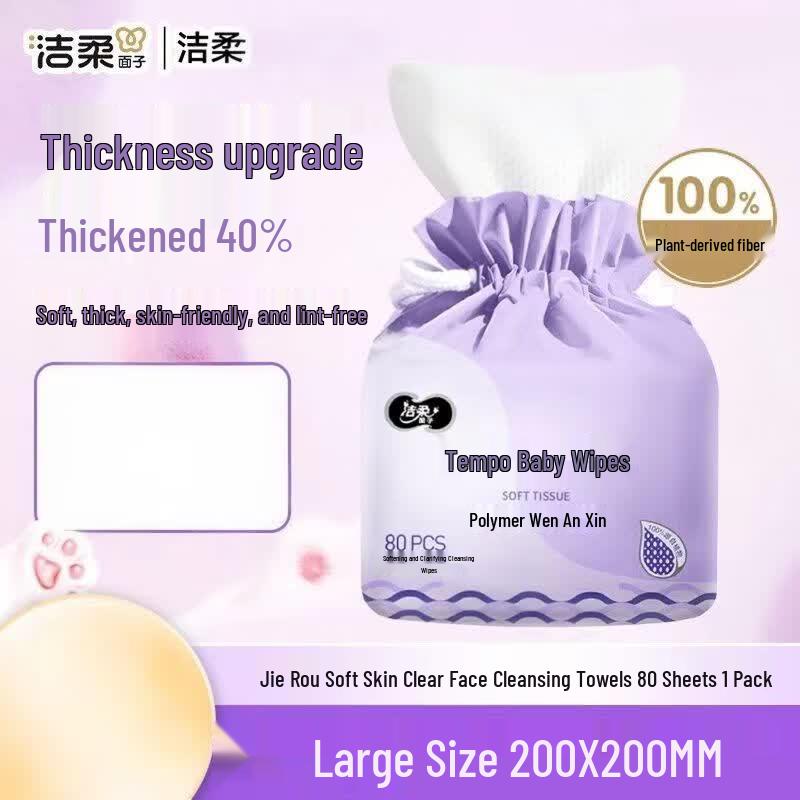 Jierou Soft Disposable Facial Cleansing Towels