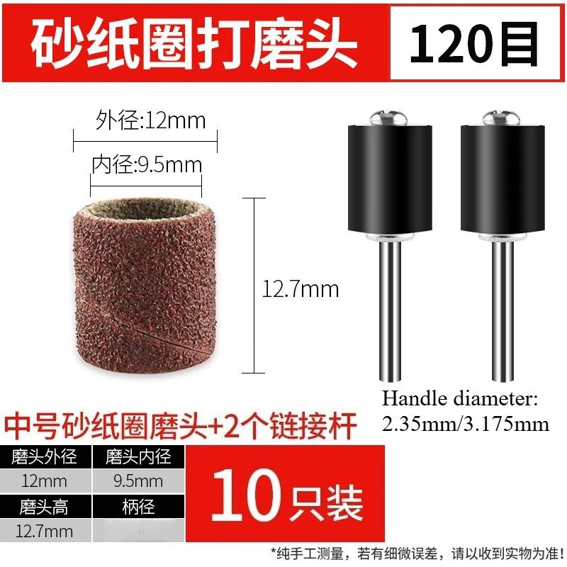 Sandpaper Ring Grinding Head, Electric Small Sanding Disc, Used for Wood Peeling, Metal Rust Removal, and Grinding and Polishing