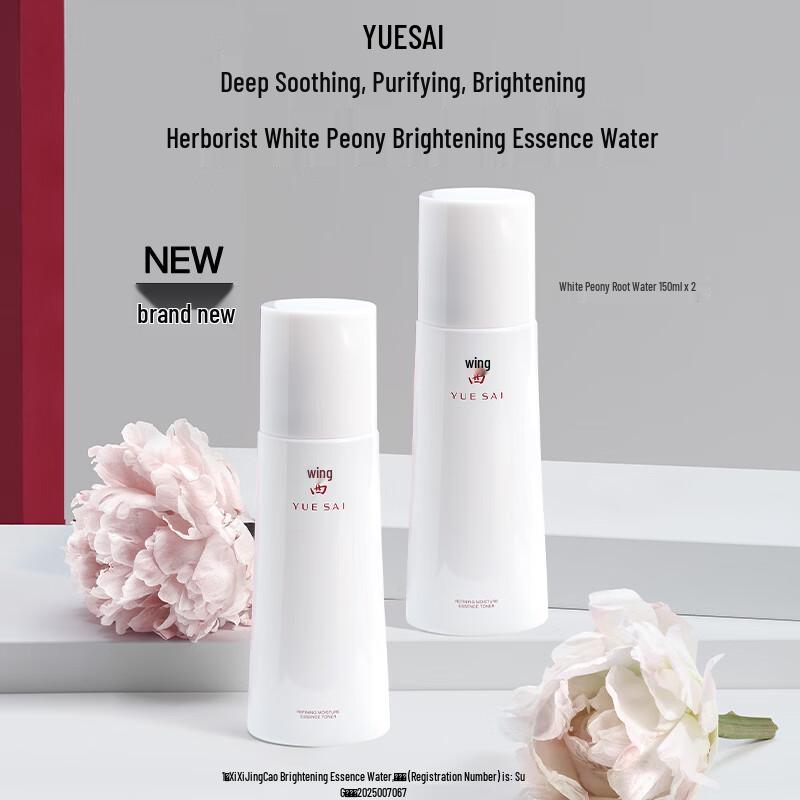 

Вода-эссенция с экстрактом пиона Yuesai Двойная упаковка