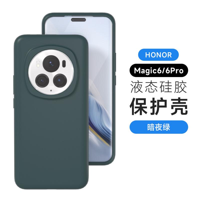 Применимо к чехлу для мобильного телефона Honor Magic1 Pro, новый улучшенный жидкий силикон, грязеотталкивающий и противоударный чехол