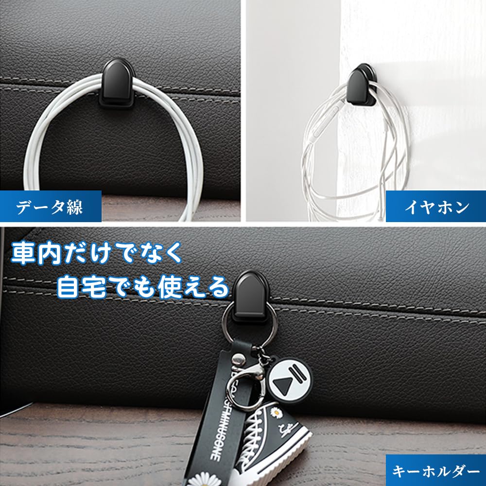 TUDOUZZZ Car Hooks, Black, Set of 8, Adhesive Type, Car Storage Hook, Key Storage,