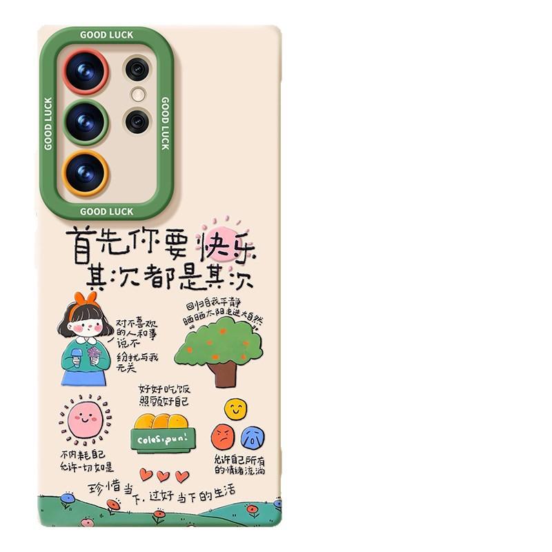 Happy Girl mobile phone case is suitable for Samsung GalaxyS26 silicone S25ultra popular S24 + summer S23 sets