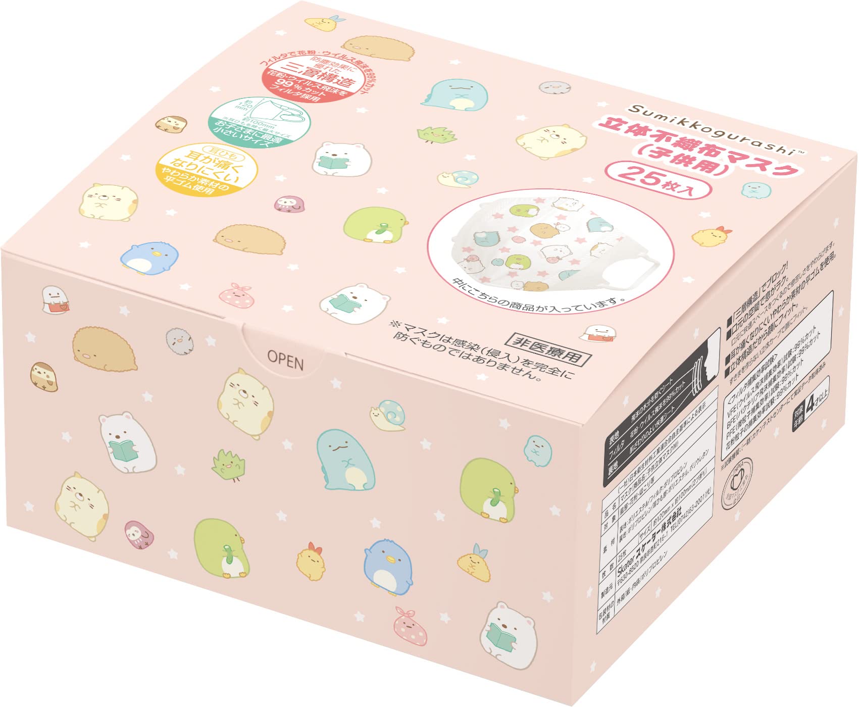 

San-X Charamix Sumikko Gurashi Boxed 3D Non-woven Mask (For Children) KG07601