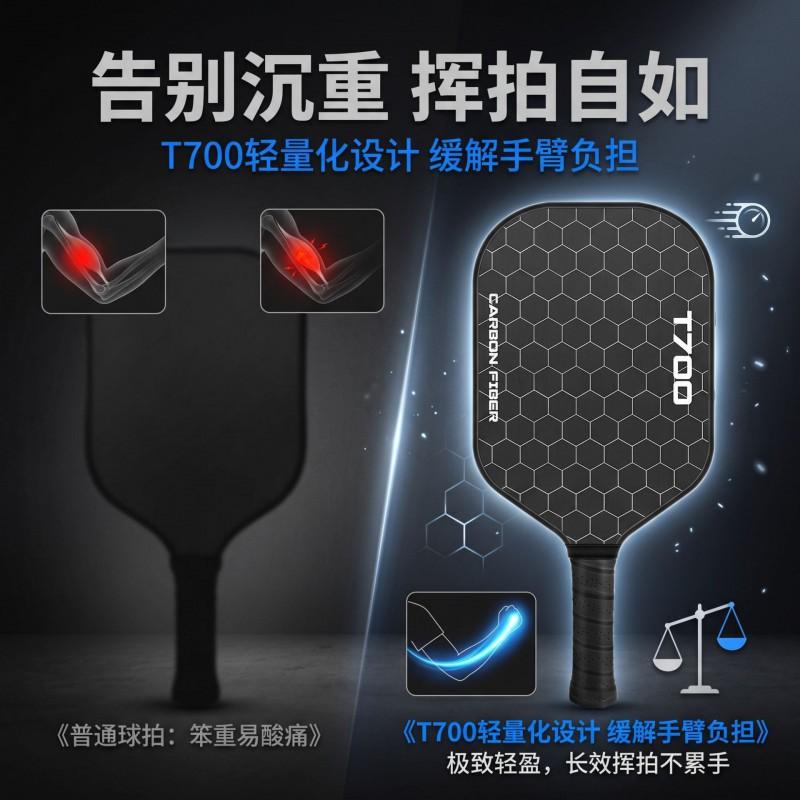 Pickleball Paddle T700 Carbon Fiber Gradient Textured 16mm Thick