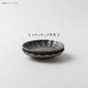 Minoru Pottery Dusk 90cm Chrysanthemum-Shaped Small Plate, Moss Black