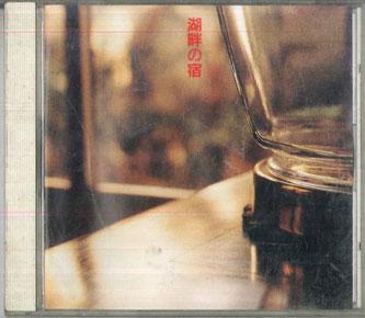 

CD VARIOUS Kohan No Yado 11 VFD1421 COLUMBIA Japan Japanese PopRock Used