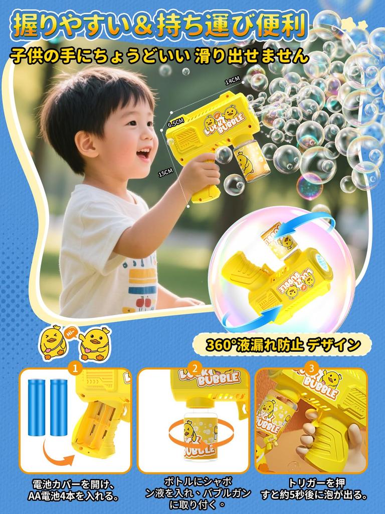 Zaahir Electric Bubble Gun, Automatic, 360° Leak-Proof, Cute Duck Design, 6 Bubble Holes, Long-Distance Shooting, Massive Bubbles (6,000 Bubbles Per