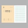 Chinese Character Chinese Notebook Tian Zige Pinyin Exercise Book  Student Gift