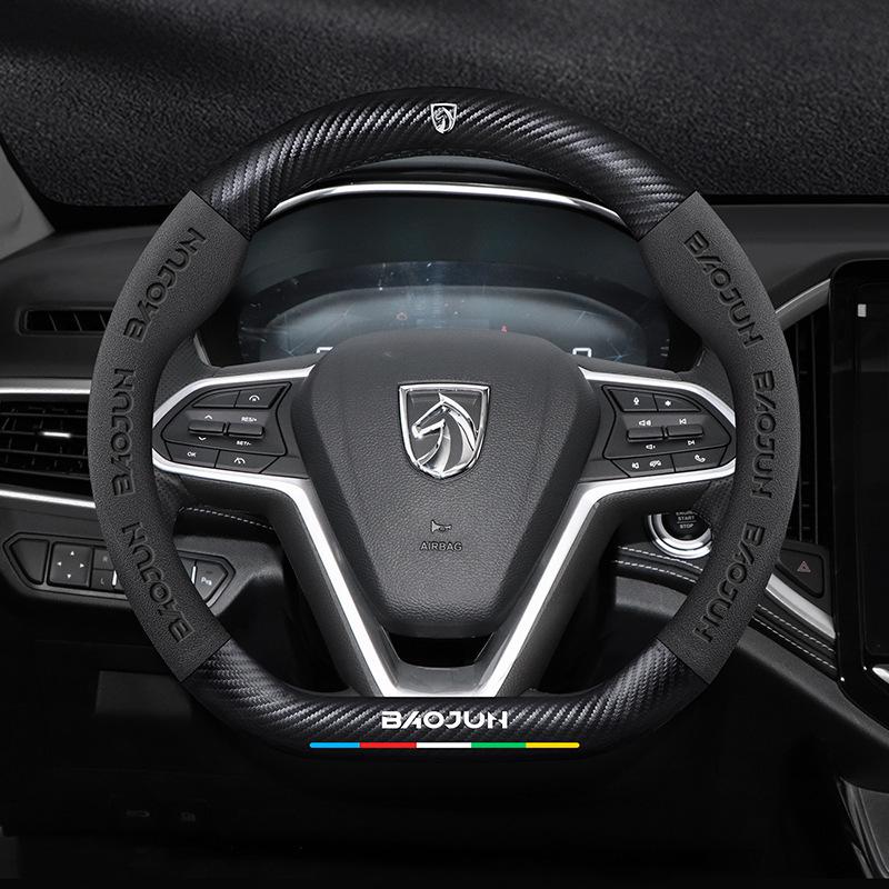 Baojun Steering Wheel Cover: Genuine Leather Suede Carbon Fiber for 730/510/560/310/530/e200kiwi.