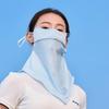 MEET SUNNY Women's Ice Silk Sun Protection Face Mask