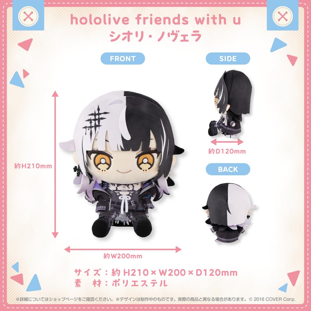 Shiori Novela Plush Toy (riends with U) - Hololive Official Goods