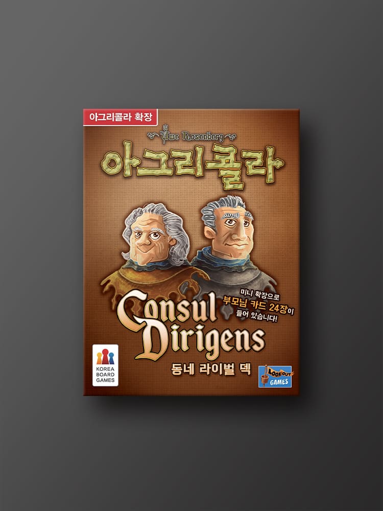 Agricola: Local Rivals Deck Expansion