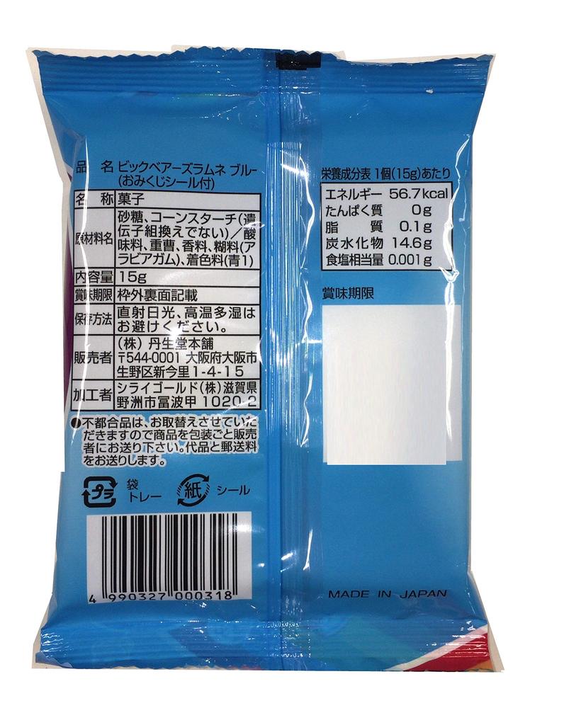 Nibudo Confectionery Nibudo Honpo Big Bears Ramune Blue 15g X 20 Pieces