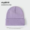 Gram solid color light board knitted hat men's autumn and winter hat women's warm cold hat casual versatile wool hat