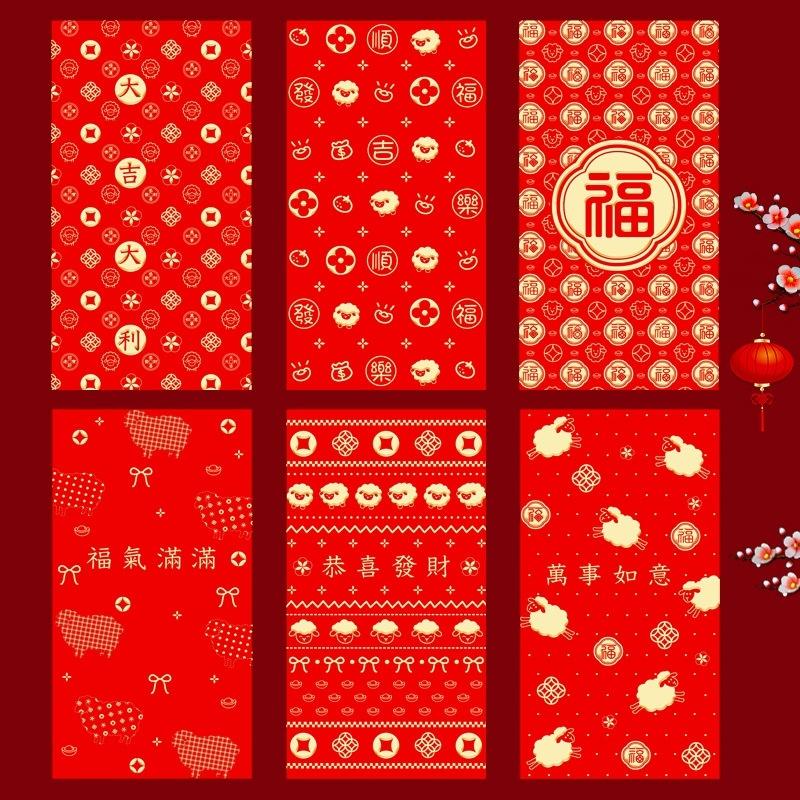 6Pcs 2027 Sheep Year Red Envelopes Traditional Lunar New Year Lucky Money Pouches for Party Favors Supplies