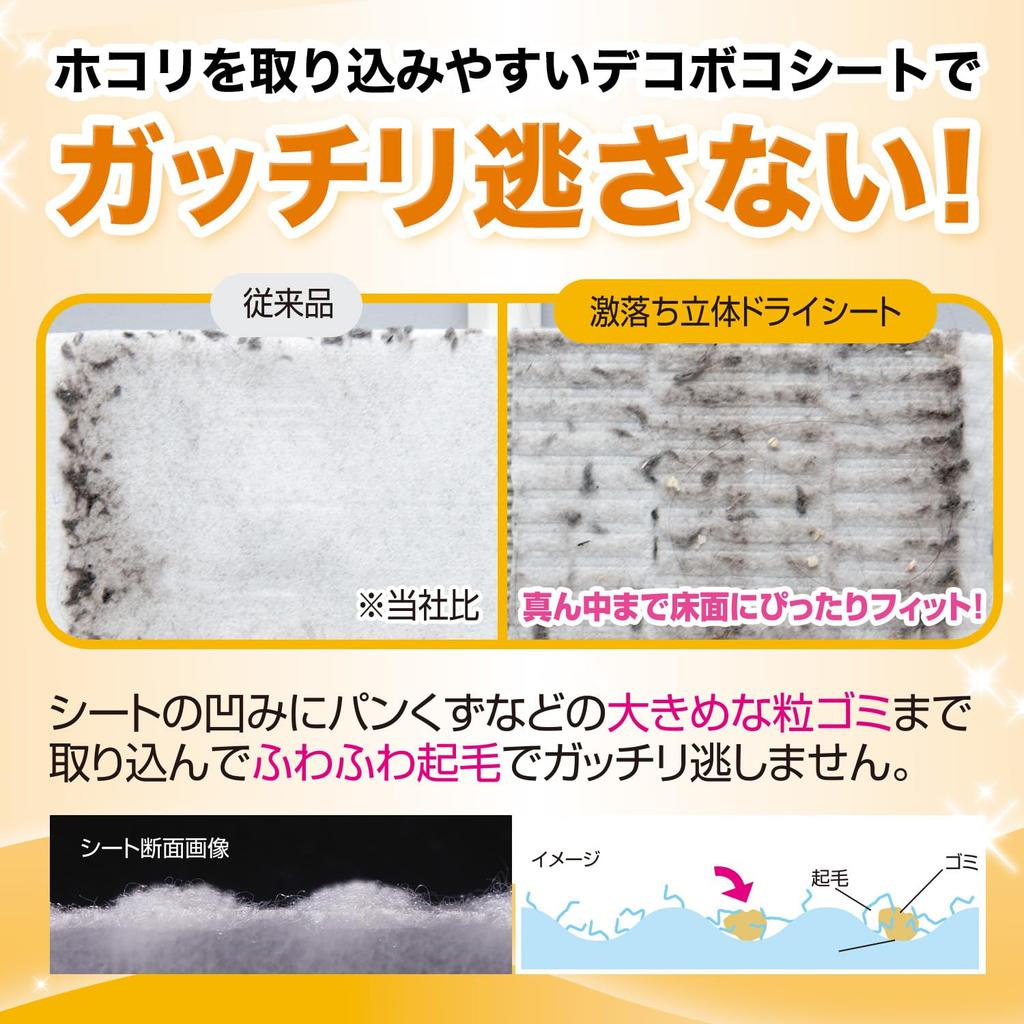 LEC Super Cleaning 3D Dry Sheets for 20 Sheets Per Set of Sheets Flooring, Pack, 4, Chemical-Free/Bumpy