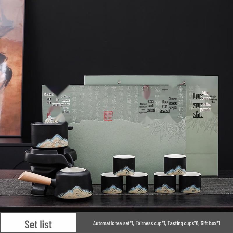 Qianli Jiangshan Automatic Kung Fu Tea Set