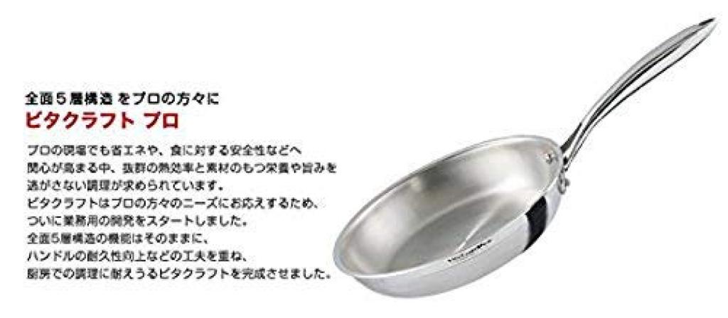 Vitacraft Frying Pan 24cm Professional IH Compatible 0313