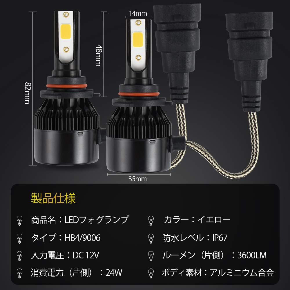 Catland HB4 9006 LED mlhové světlo, Žluté, 12 V, Auto LED mlhové světlo/přední světlo, LED