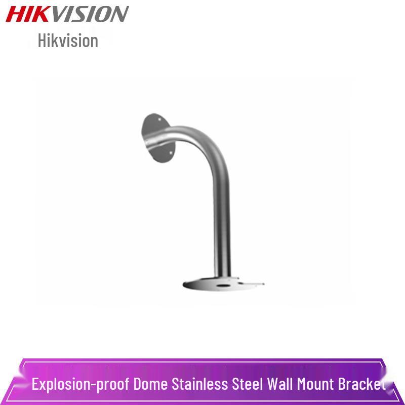 Hikvision Explosion-Proof Dome Wall Mount Bracket DS-1695ZJ-XH